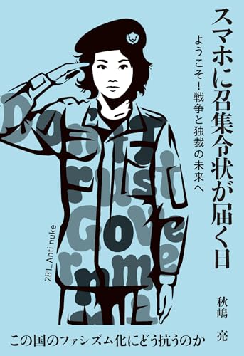 【美品】秋嶋亮 著書／白揚社 シリーズ９冊 美品】秋嶋亮 著書／白揚社 シリーズ9冊 美品】秋嶋